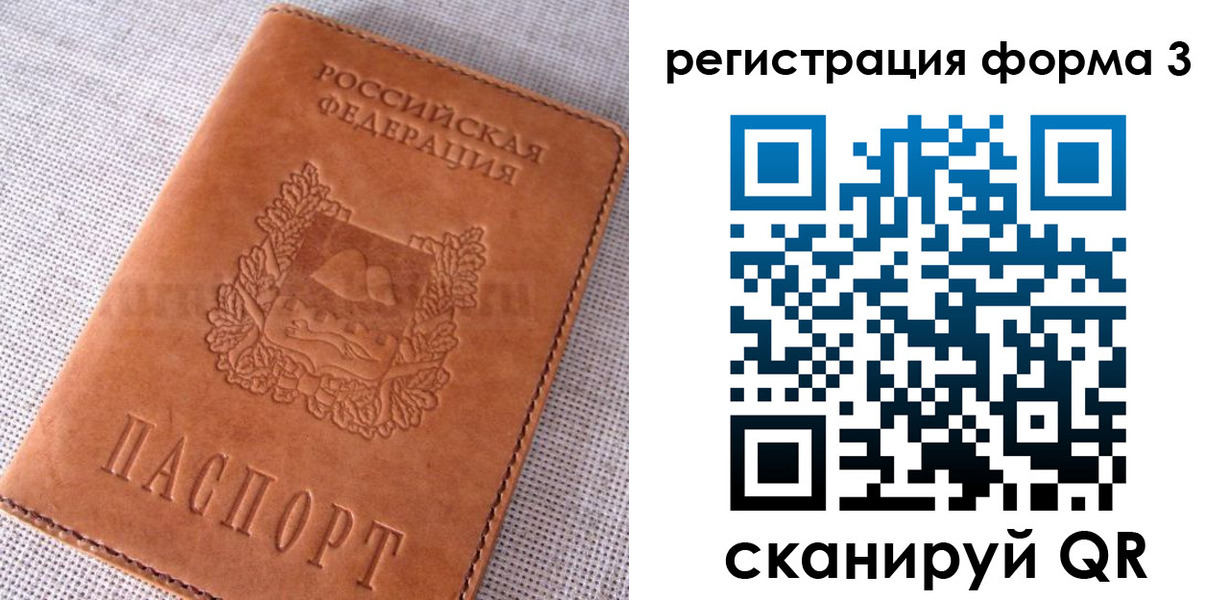 прописка паспорт в Конаково