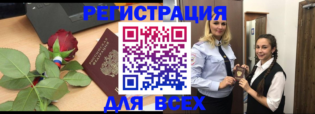миграционный учет в Конаково