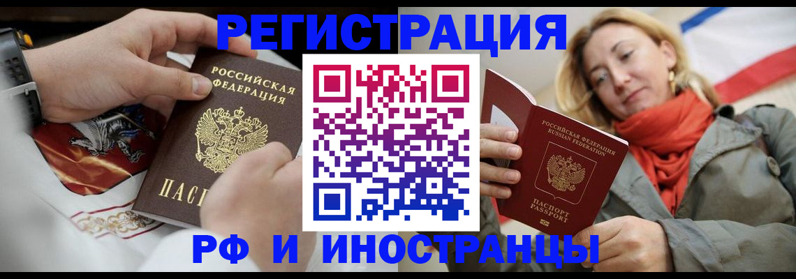 временная регистрация в Конаково