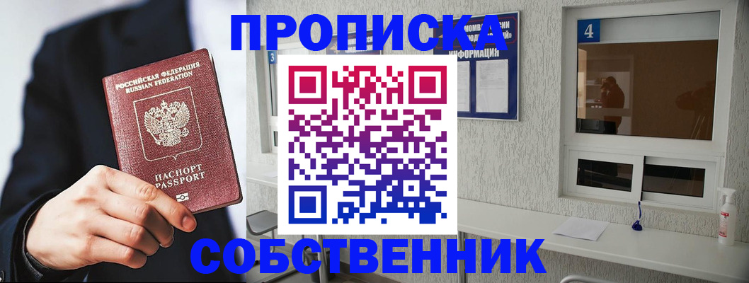 временная регистрация надежно в Конаково