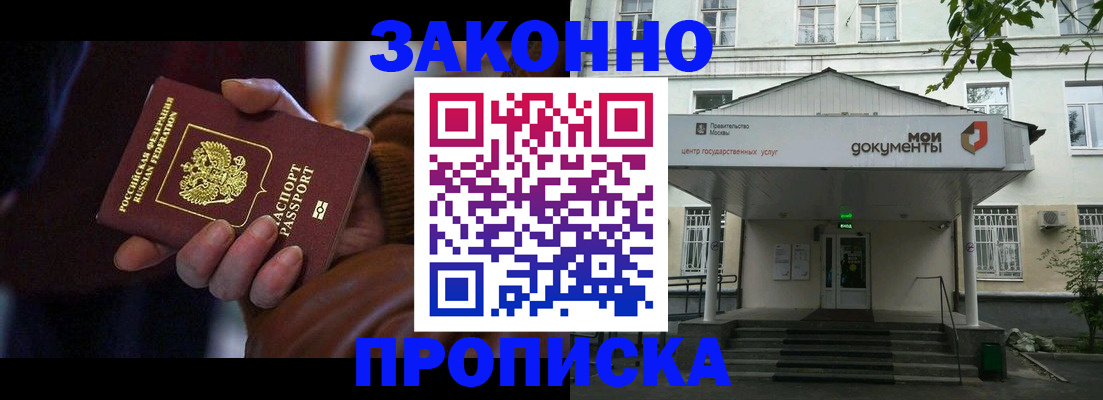 временная регистрация в Конаково