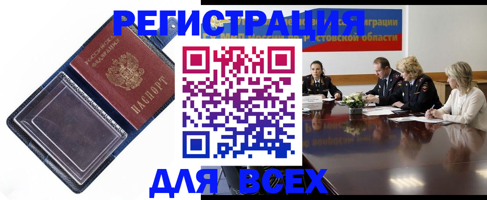 временная регистрация надежно в Конаково