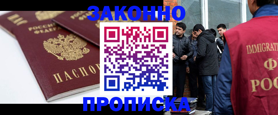 временная регистрация для всех в Конаково