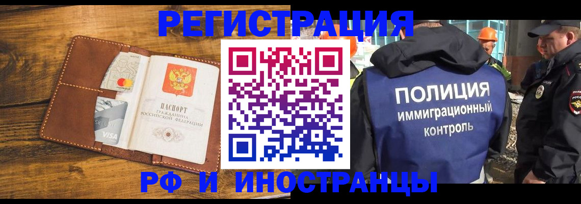 временная регистрация собственник в Конаково